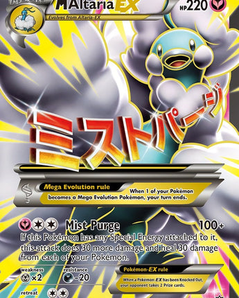 M Altaria EX (Full Art)