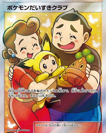 Pokemon Fan Club - 071/066