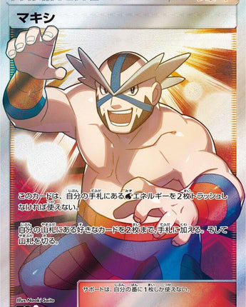 Crasher Wake - 056/050