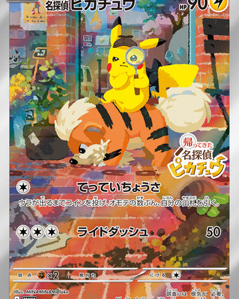 Detective Pikachu - 098/SV-P