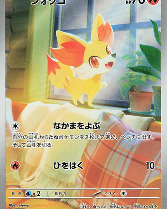 Fennekin - 085/083