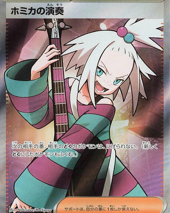 Roxie's Performance - 110/083