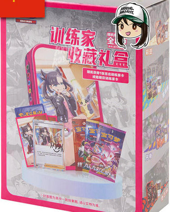 Chinese Trainer Collection