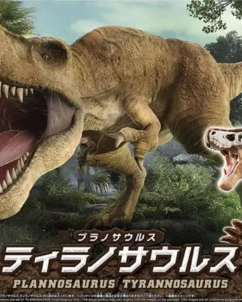 Dinosaur Series: #01 Tyrannosaurus (Snap)