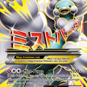 M Altaria EX (Full Art)