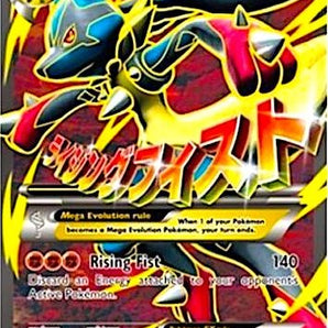 M Lucario EX - 55a/111