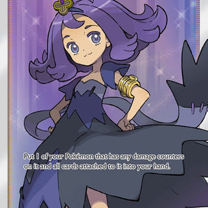 Acerola (Full Art)