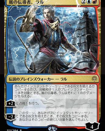 Ral, Storm Conduit (JP Alternate Art)