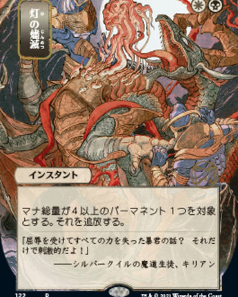 Despark (JP Alternate Art)