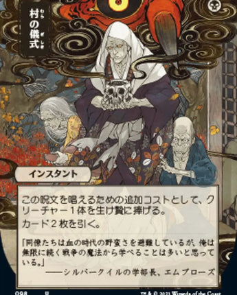 Village Rites (JP Alternate Art)
