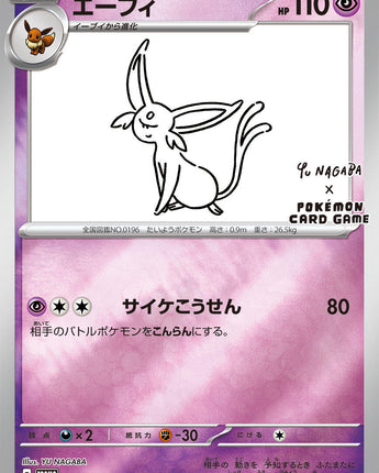 Espeon - 066/SV-P
