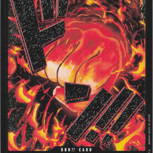 DON!! Card (Sakazuki)
