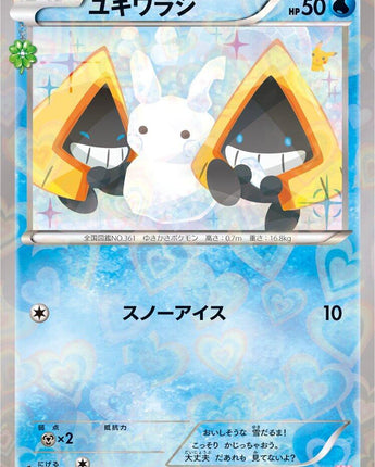 Snorunt