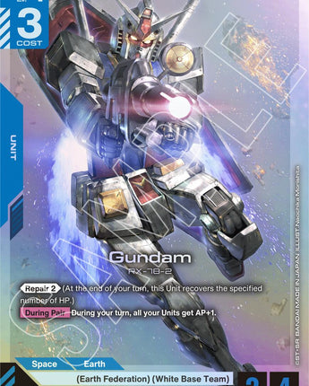 Gundam