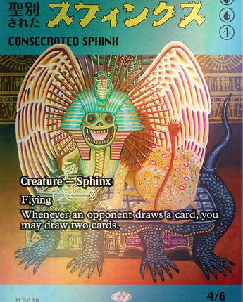 Consecrated Sphinx (2028) (Rainbow Foil)