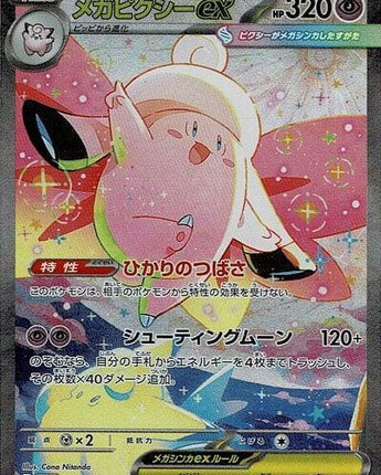 Mega Clefable ex - 112/080