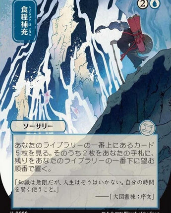 Stock Up (JP Alternate Art)