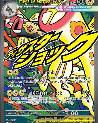 Mega Eelektross ex - 266/217