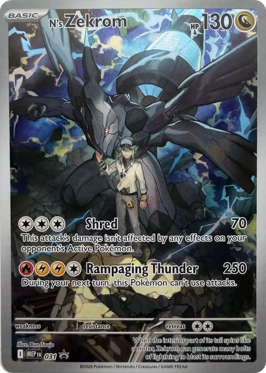 N's Zekrom - 031