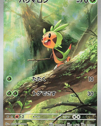 Chespin - 084/083