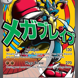 Mega Lucario ex - 033