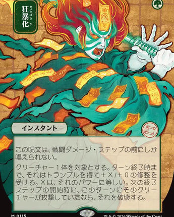 Berserk (JP Alternate Art)