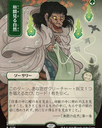 Glimpse of Nature (JP Alternate Art)