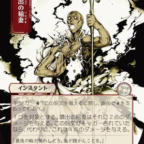 Burst Lightning (JP Alternate Art)