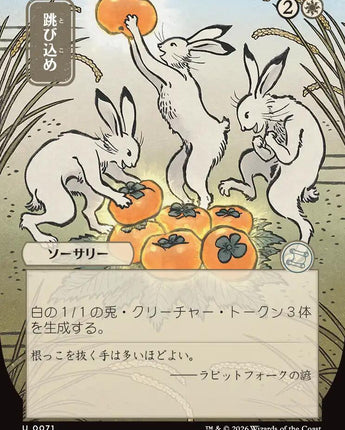 Hop to It (JP Alternate Art)