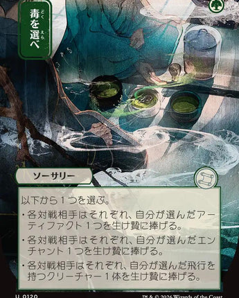 Pick Your Poison (JP Alternate Art)