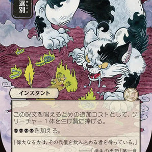 Culling the Weak (JP Alternate Art)