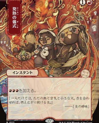 Pyretic Ritual (JP Alternate Art)