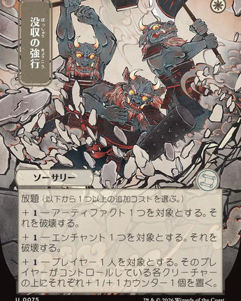 Requisition Raid (JP Alternate Art)