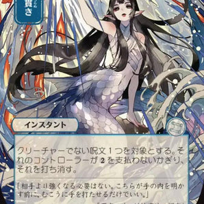 Spell Pierce (JP Alternate Art)