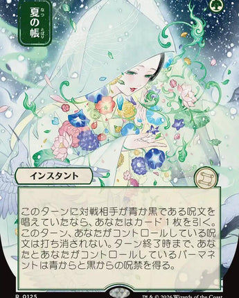 Veil of Summer (JP Alternate Art)