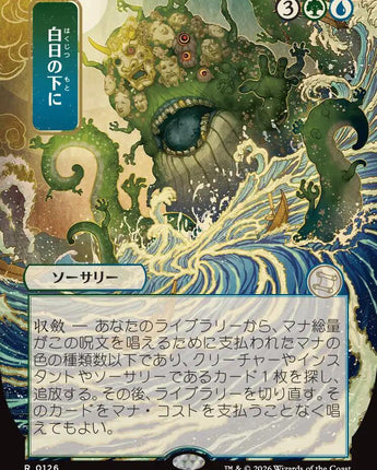 Bring to Light (JP Alternate Art)