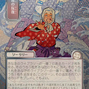 Expressive Iteration (JP Alternate Art) (Silver Scroll Foil)