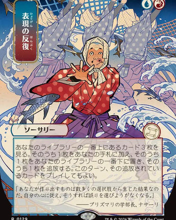 Expressive Iteration (JP Alternate Art)