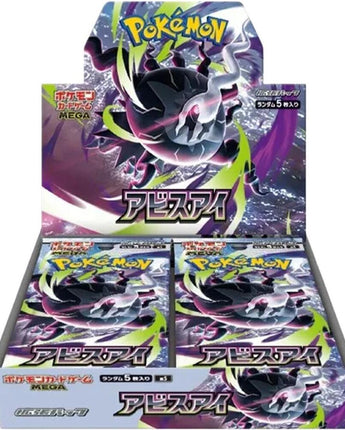 (JPN) Abyss Eye Booster Box 