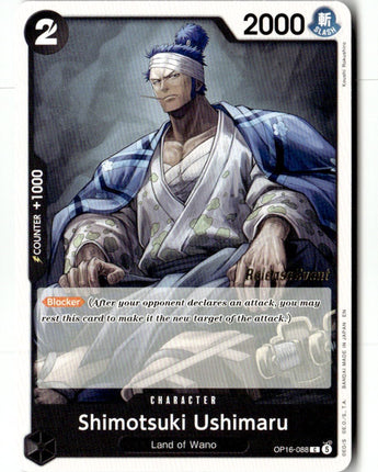 Shimotsuki Ushimaru