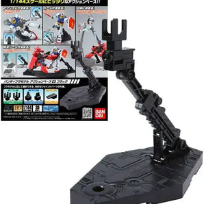 1/144 Action Base 2 Black Display Stand 