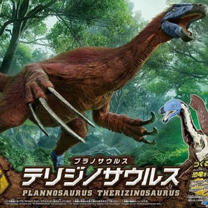 Dinosaur Series: #11 Therizinosaurus (Snap) 