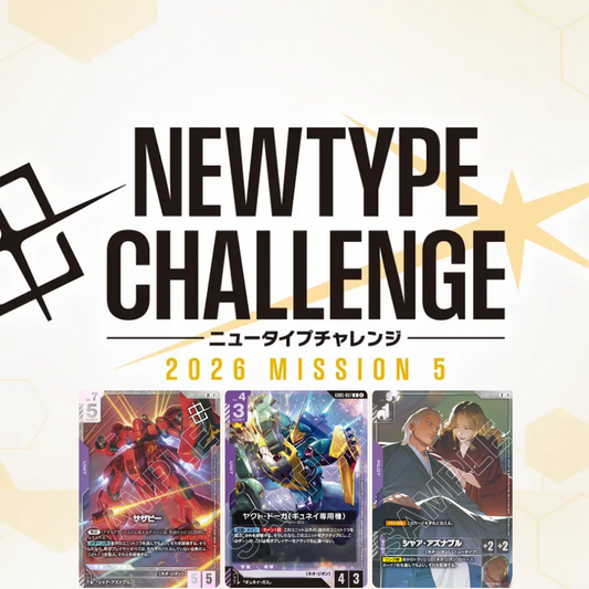 Newtype Challenge 2026 Mission 5 (Sat Nov 14th) 