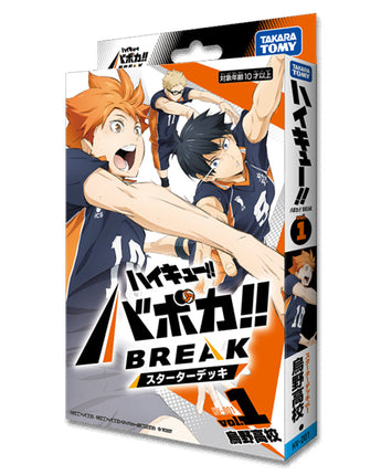 Haikyu Vobaca Break TCG: Karasuno High School Starter Deck 